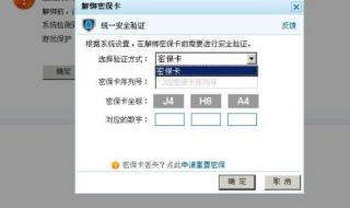qq密保手机怎么解绑 qq密保手机怎么解绑